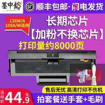 Ink Dragon for hp 136W toner cartridge m136a 108w w1110a 110a 108a 138p 103A easy powder cartridge hp la