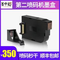 (Shunfeng) Ink Zhonglong for PT2000L handheld inkjet printer cartridge to play the date of production of the barcode price small manual price label number Digital Coding Machine