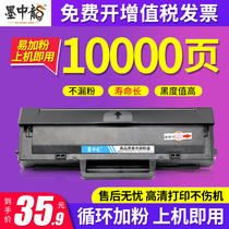 Applicable Samsung 1043 toner cartridge ML1666 1866 SCX3201 3200 3206 Printer 1660 1676 1861 Ink cartridge 16
