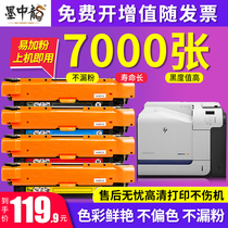 Applicable HP CE400A toner cartridge M551 M500 M551DN M571N M575DN M570DW HP507A color cartridge M