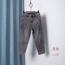 Thin gray eight-point pants womens summer loose stretch high-waist jeans small nine-point pants high seven-point pants