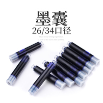 Hongdian original non-carbon students special pure blue black replaceable ink bag 10 straight liquid supplementary ink bile