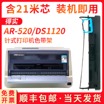 (SF) How good is it for 80D-7 ribbon AR520 530 AR540 DS1120 DS640 DS1830 DS610  