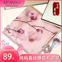 Mothers Day Birthday Gift Practical Silk Scarves Send Mom Middle-aged Powder Shawl Spring Mulberry Silk Wool Embroidered Flowers