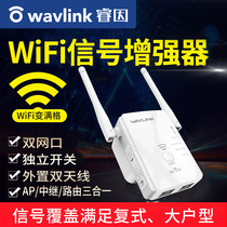 (One year to install a new package) wifi signal amplifier home wireless network booster Ruin amplification wi-fi repeater enhanced expansion route high power through wall wf router