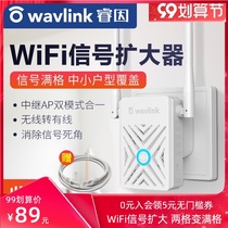 (Dual antenna enhanced version) home wifi signal expander amplifier booster wife extension repeater Ruiyin wireless network enhanced wi-fi receiver through wall routing wf