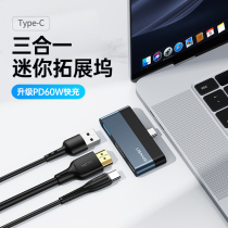 Yosemite Mini typec docking station USB expander In-line hub laptop adapter Suitable for Apple converter Huawei matebook13 splitter pd60w