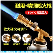 High quality pure copper fire gun burning pig hair torch torch torch torch torch torch torch gun igniter gun head household small high temperature welding wire