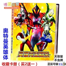 Childrens toy cards Mecha Heroes Yu-gi-oh Collection Book Beast Wars Card book Small card pack cards Card cards