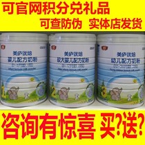 Meilu Youpei milk Powder 1 stage 2 stage 3 stage Infant formula Youbizhi 800g canned