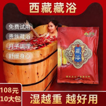 Tibetan bath Bath Bath medicine Baths Medicated Bath Conditioning Spleen And Stomach Beauty Salon health Go to wet Yao bath Official flagship store official website