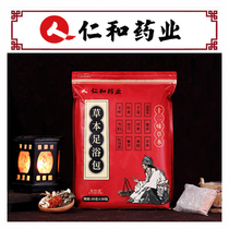 Renhe Wormwood wormwood leaf safflower old ginger foot Chinese medicine bag men and women foot bath powder herb ZZ