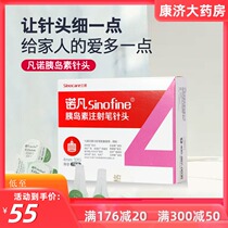 Sanov Insulin Needle Pen Needle 7 * 4mm Universal Disposable Needle Adaptation Novo Pen kj