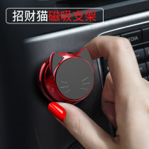 Car mobile phone bracket magnet suction cup type female magnetic magnetic suction sticker cute car car car support navigation
