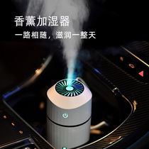 Car deodorant deodorant deodorant deodorant artifact Car spray sterilization Locomotive air purification humidifier