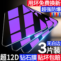 Apple 11 x Tempered Film iPhone13pro 12promax Full Screen iPhoneX Cover 6 6s7 8p mini phone xr Blu-ray I