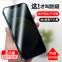 iphone11 anti-peep tempered film xr Apple X anti-voyeur 7 8plus mobile phone film xsmax full screen 12promax anti-probe film xs anti-fall xmax Block 13
