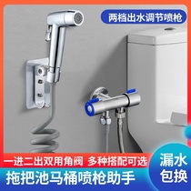 Toilet companion spray gun one in two out flush toilet spray gun high pressure flusher spray gun household faucet