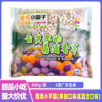 Longshang Xiaoyuanzi handmade Taro round small taro quick-frozen semi-finished Lipu Taro Milk Tea Dessert raw material sugar water shop