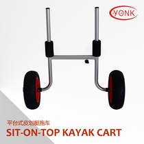 Yonk Yonk foldable kayak trailer upright plug-in platform platform beach trailer Y02018