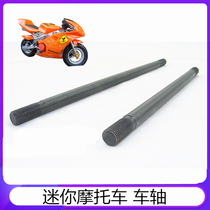 49CC engine motorcycle trot Bicycle Electric Vehicle Hub axle front and rear axle hub central shaft bearing Rod