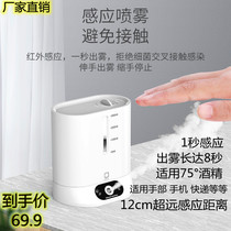 Hanging wall washing mobile phone smart sense should be free of punching wall-mounted automatic new products free of contact with desktop net hand alcohol spray machine