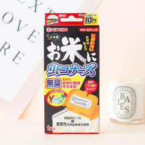 Japanese kincho golden bird rice bucket insect-proof paste food rice deodorant insect repellent natural insect repellent rice insect