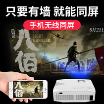 Mobile phone screen projector Wireless projection wall to watch movies HD projector display wifi same screen amplifier Small TV Home small dormitory student bedroom home theater Smart Huawei