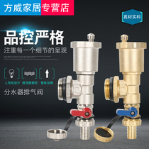 Water separator exhaust valve heating drain valve geothermal floor heating water separator automatic deflation valve three tail parts