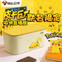 Bull Pikachu storage box usb socket plug-in patch panel multi-function tape cable towline board converter multi-purpose