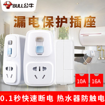 Bull electric water heater leakage protection plug with switch anti-leakage protector socket leak protection faucet household