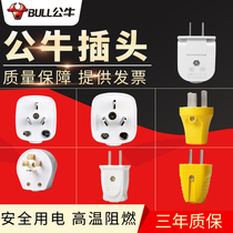Bull plug two three 2 feet industrial angle 10a two three 3 eyes phase hole 16A high power wholesale power supply household