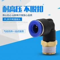 PL10-03 Thread Bending PL12-04 of Pneumatic Quick Plug PL8-02 Quick PL4-M5 Airline PL6-01 Joint