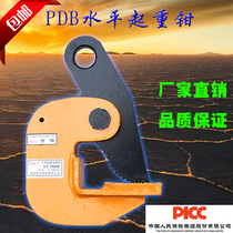 PDB type pliers steel plate clamp horizontal lifting pliers steel plate hook lifting pliers self-locking flat lifting steel plate pliers