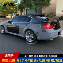 Suitable for 09-13 Infiniti G37 GT two-door four-door car modified carbon fiber front lip side skirt rear lip