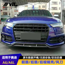 Suitable for Audi A6L modified Darth Vader front shovel tail lip air knife rearview mirror shell S6 RS6 upgraded appearance parts