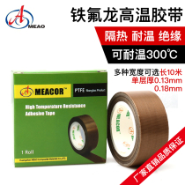 Teflon tape for high temperature resistant circuit boards insulation high temperature heat insulation fireproof wear-resistant Teflon tape