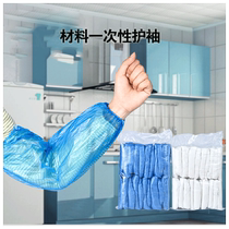 Disposable non-woven sleeve thickened transparent CPE plastic sleeve waterproof and oil-proof sleeve