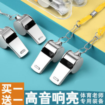 Whistle metal training referee teacher childrens treble outdoor kindergarten stainless steel whistle Special