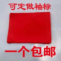 Custom-made all kinds of red sleeves custom-made armbands armbands on duty supervisors etc etc etc etc etc etc etc