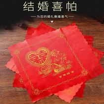 Red handkerchief Wedding handkerchief handkerchief small square towel Wedding wedding red happy word handkerchief womens dowry bridal supplies