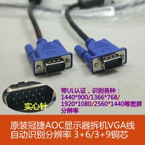 Original VGA CABLE 1 5 m 1 8 meters and other field homogeneity 3 6 3 9 brand display RGB signal line