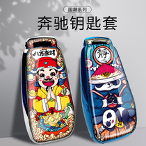 Mercedes-Benz E300L key set C260 shell C200 buckle A200 car GLC luxury C GLA new E-class GLB female E260