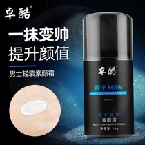 Li Jiaqi mens light makeup cream moisturizing and brightening Foundation liquid lazy man concealer moisturizing skin color barrier cream
