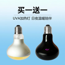 Reptile pet heating lamp Turtle box heating lamp Lizard insulation lamp UVA day lamp Moonlight night lamp
