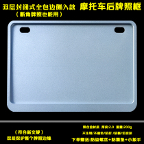 Motorcycle license plate frame for Ducati KTM Apulia Harley Benali Yamaha rear license plate holder