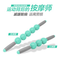 Prickly ball Relaxing muscle massage Relaxing fascia stick Sports roller Yoga stick Hedgehog ball muscle massager