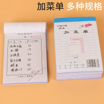 Carbon-Free Copy Plus menu 72K20 85*125 two-way triple quadruple hotel wine list barbecue list
