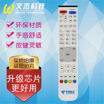 Suitable for China Telecom Huawei EC2108 EC2108V3 EC2106 HD set-top box remote control