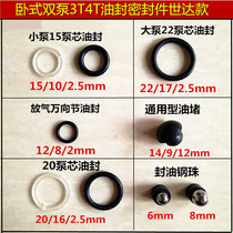 Horizontal 4 tons 3 tons Jack repair parts oil plug opening pad oil seal O-ring universal joint oil seal